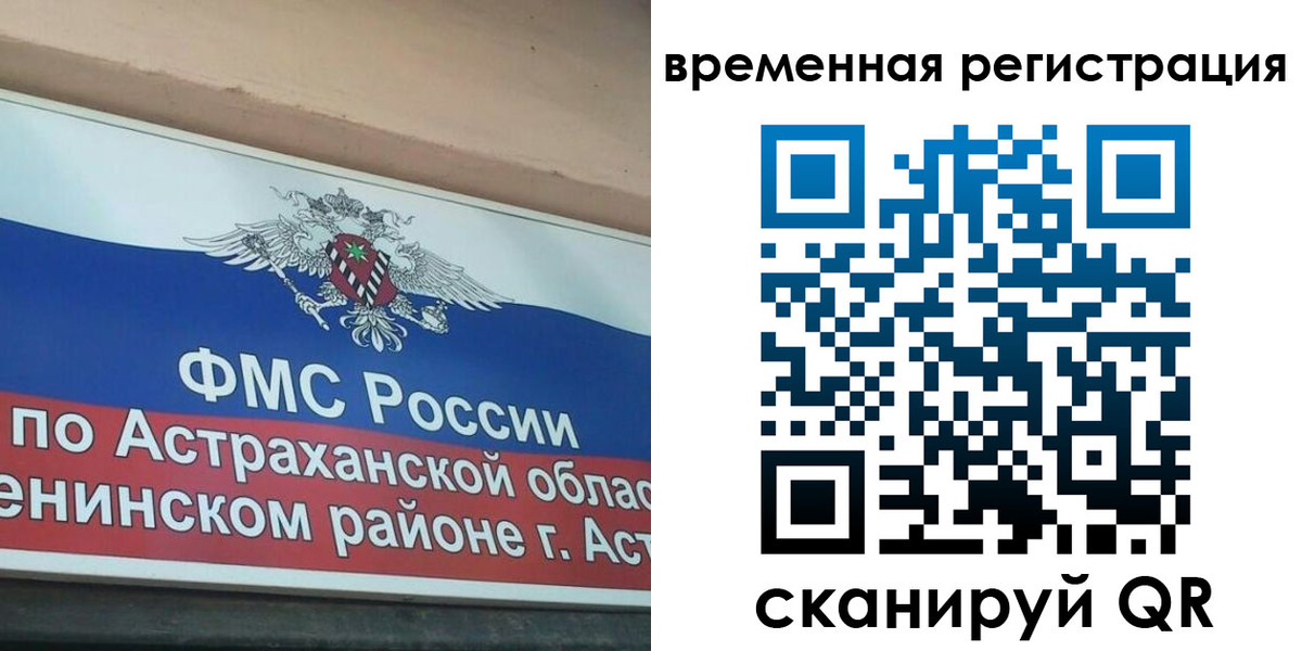 временная регистрация госуслуги в Анадыре