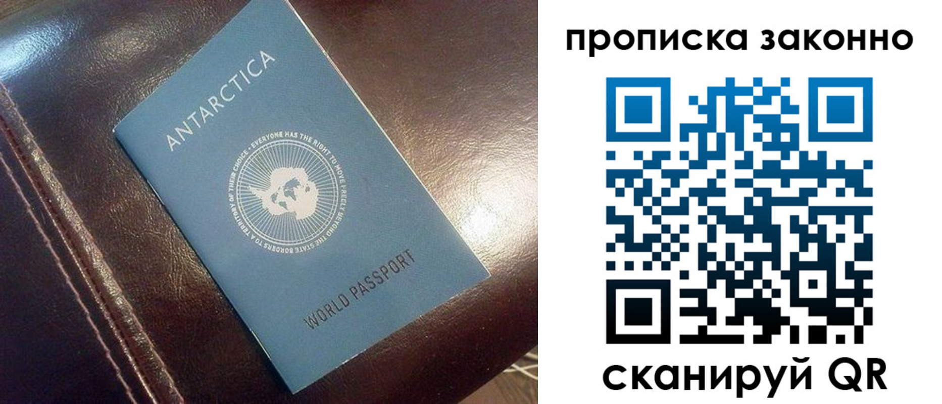 прописка в квартире в Анадыре