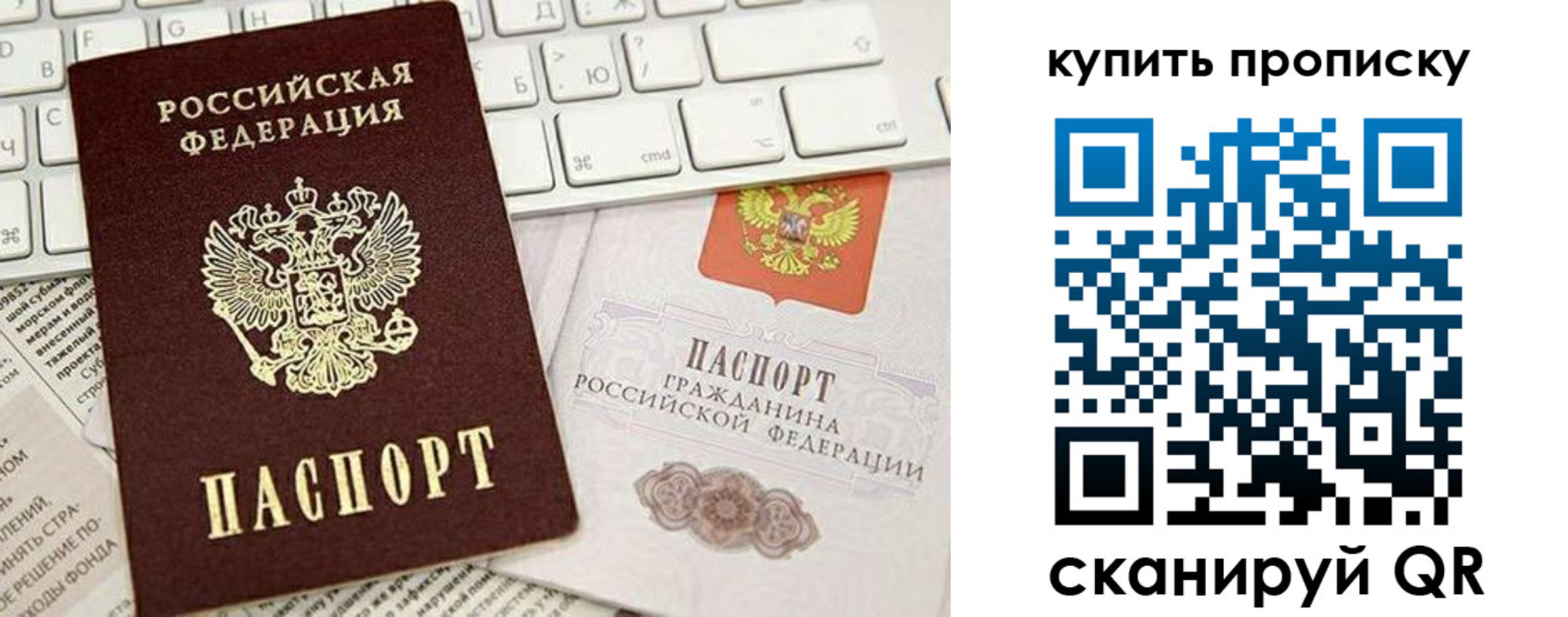 прописка гарантия в Анадыре